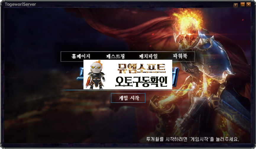 투개월서버.png