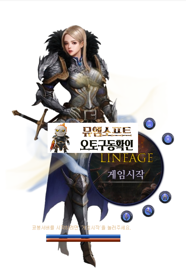 코봉서버.png