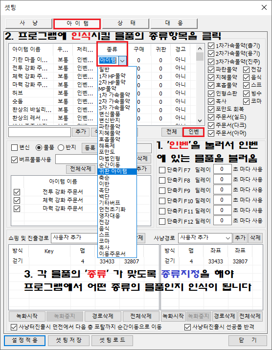 구버전 물품종류지정 기본.png